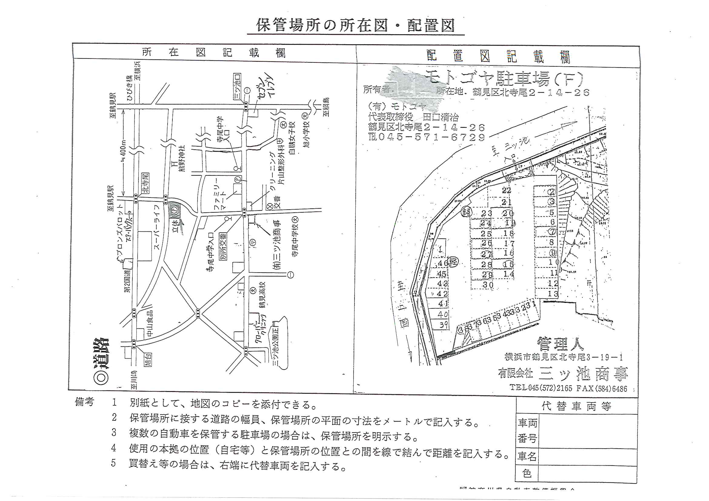 モトゴヤ駐車場・２階